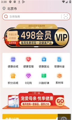 国储大健康手机版app图2