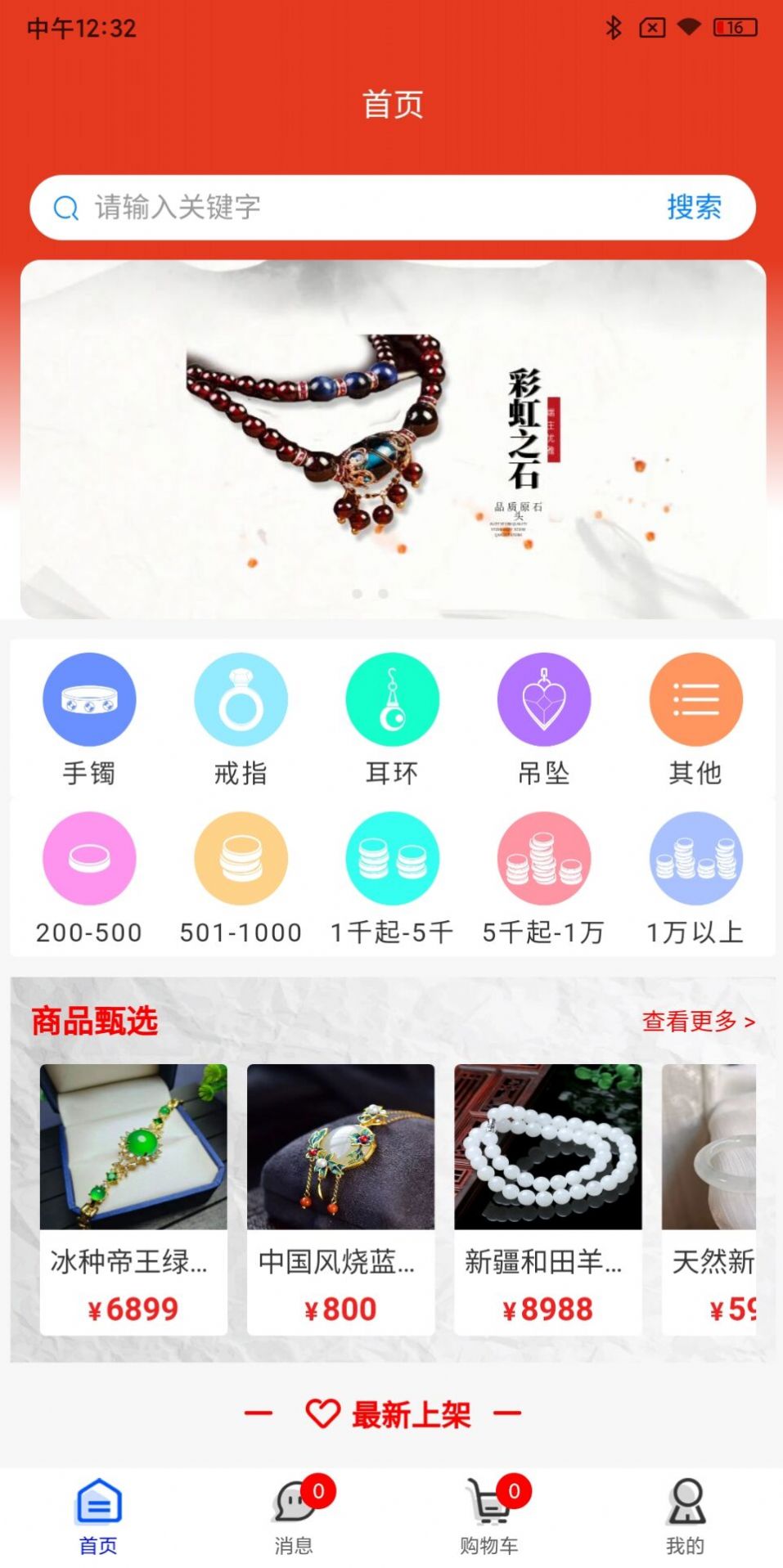 精选2号店app图2