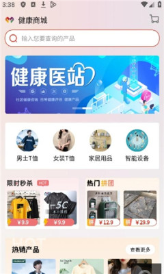 国储大健康最新版app图片1