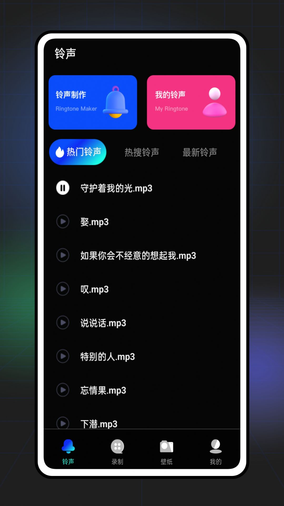 博翼七彩来电秀app图3