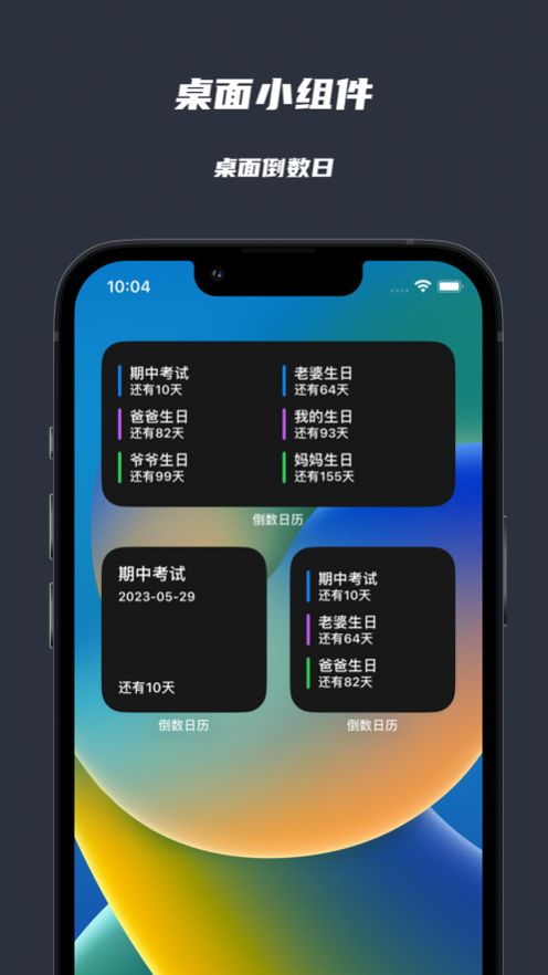 极简纪念日苹果版app图2