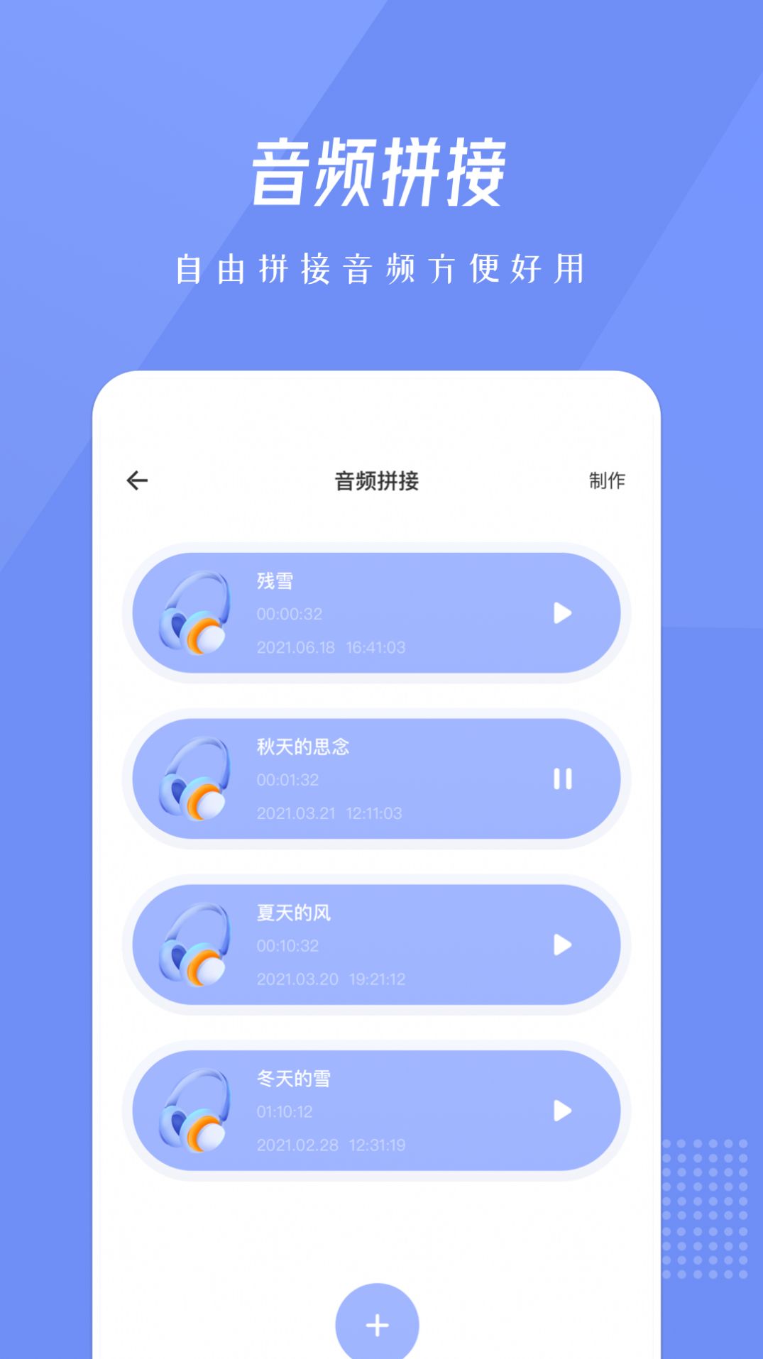 bandlab音乐剪辑app图3