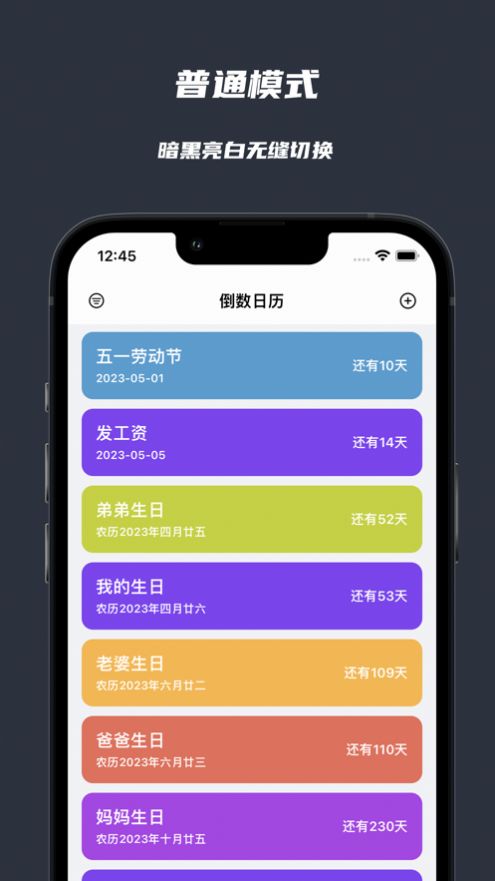 极简纪念日苹果版app图1