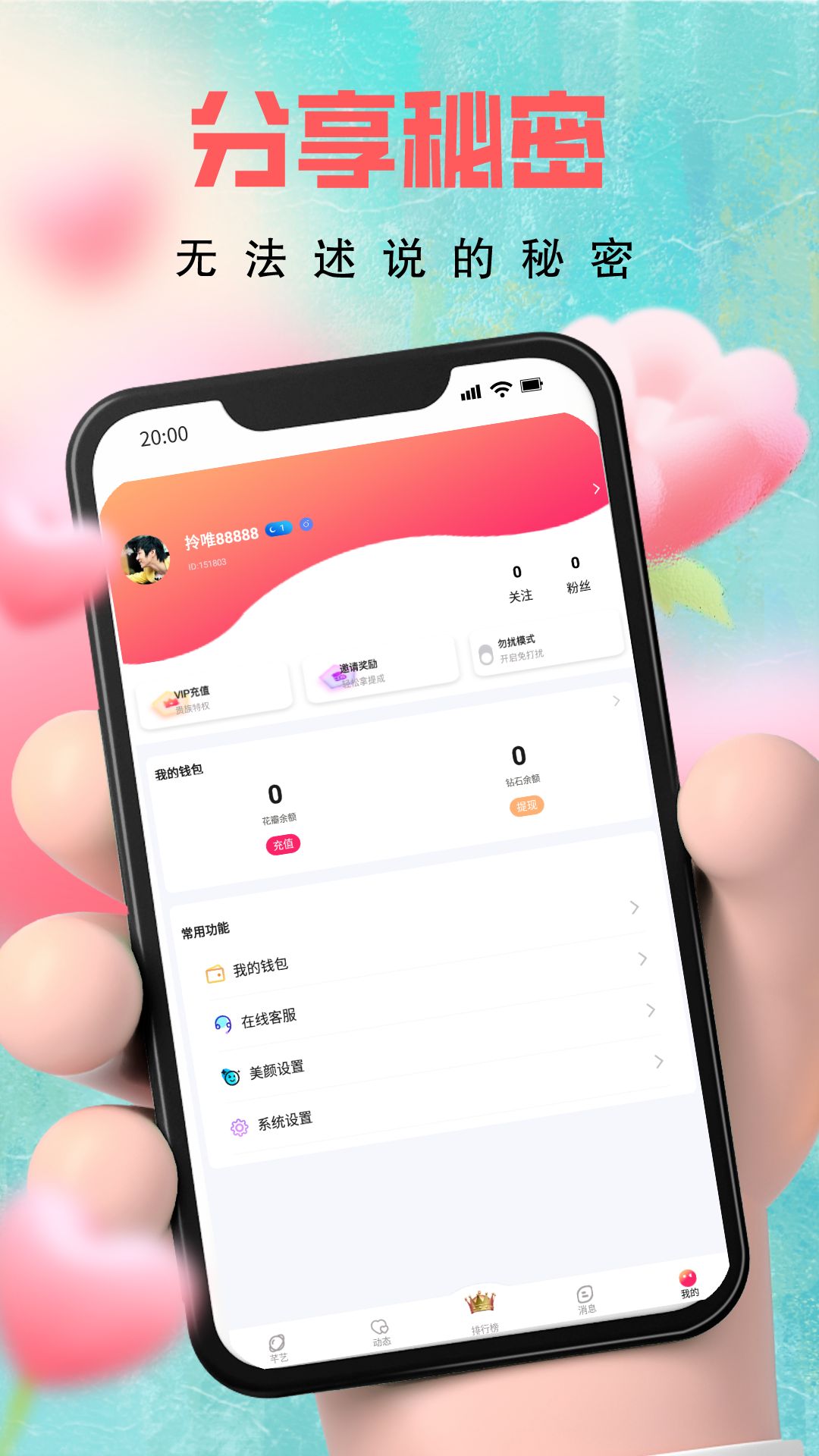 芊艺最新版app图片1