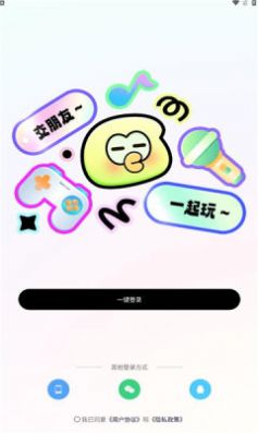 音往语音app图2