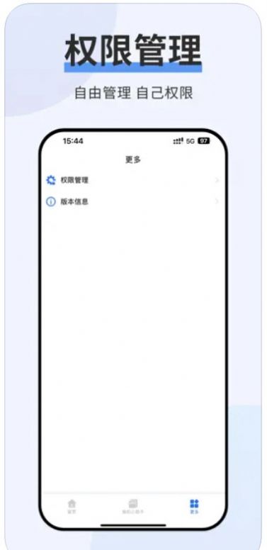 极速一键换机克隆ios版app图3