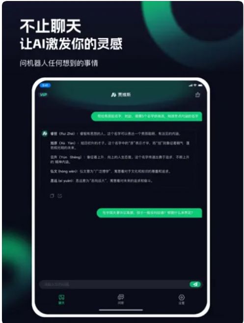 ChatGTP官方正版app图片1