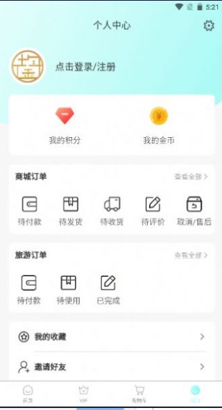 中鋆旅游官方版app图2