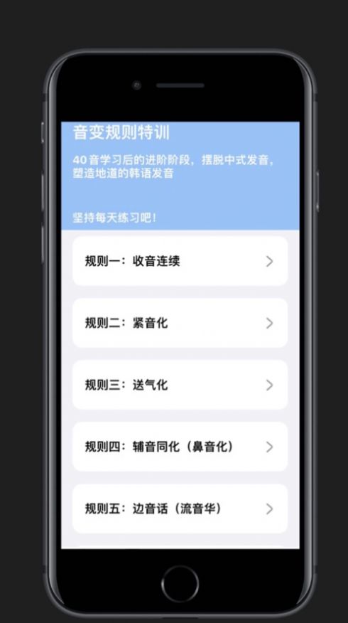 韩圈学韩语app图3