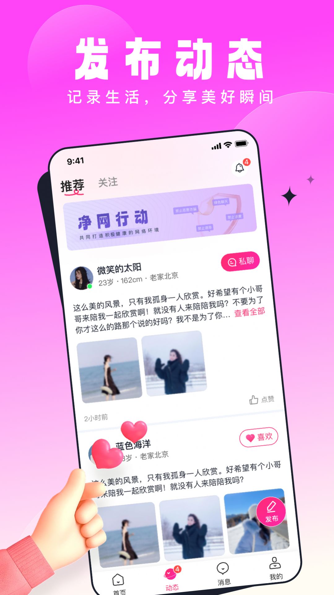 壹零见见手机版app图片1