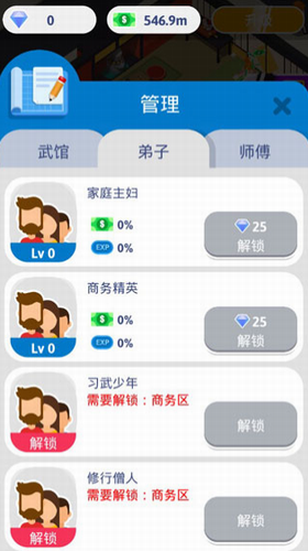空闲功夫游戏图2