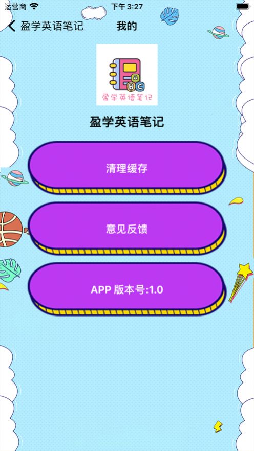 盈学英语笔记ios版下载图2