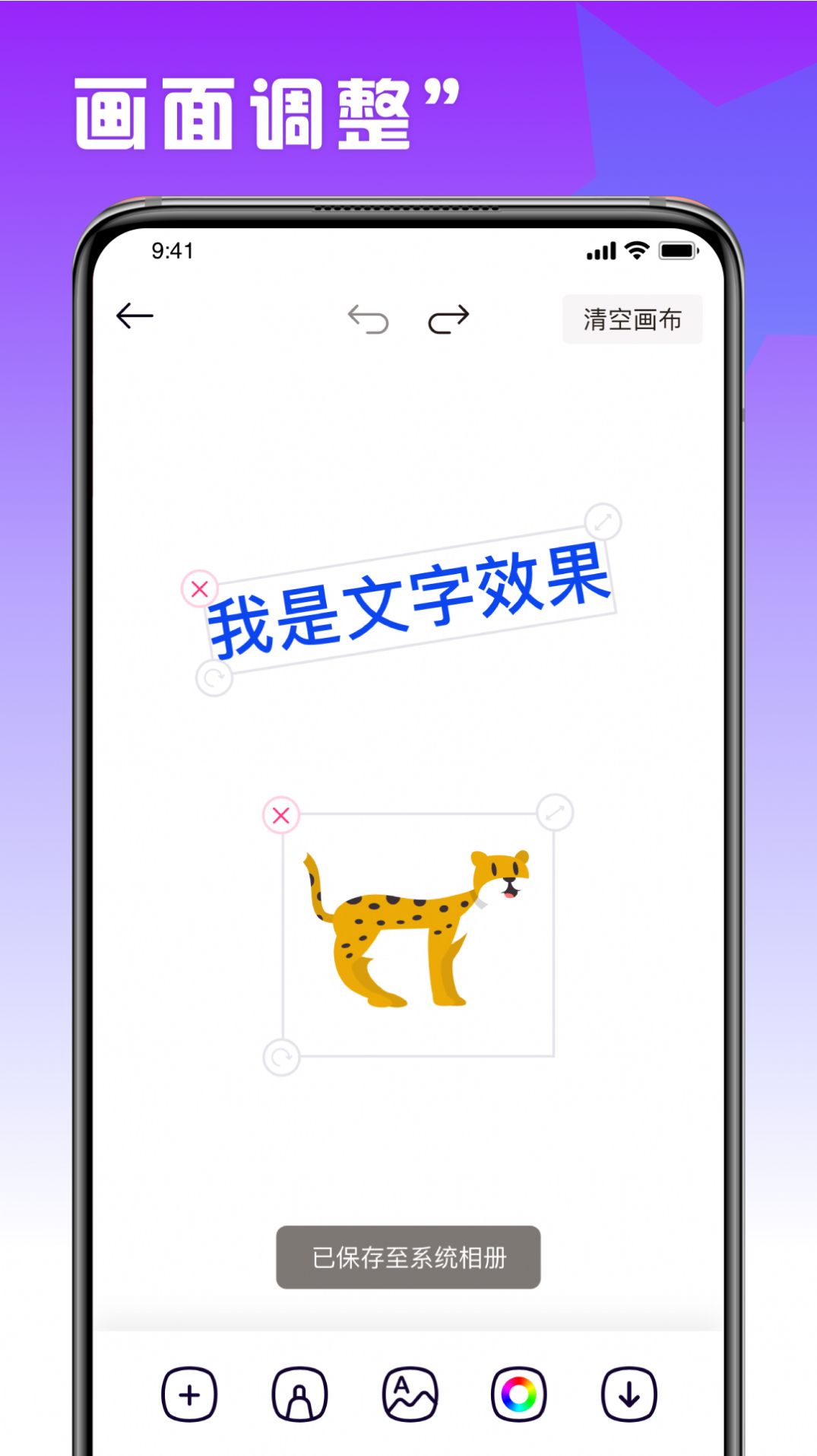 趣味填色绘画app图2