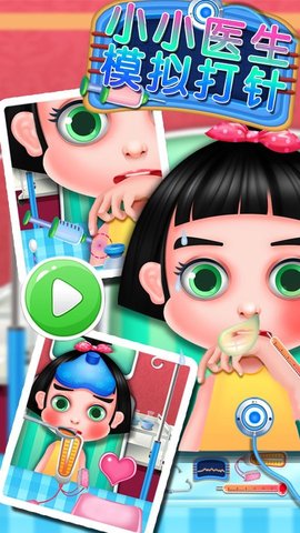 小小医生模拟打针游戏图2