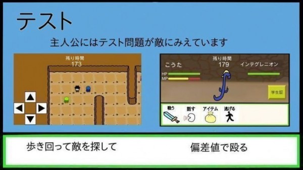极限考生游戏图3