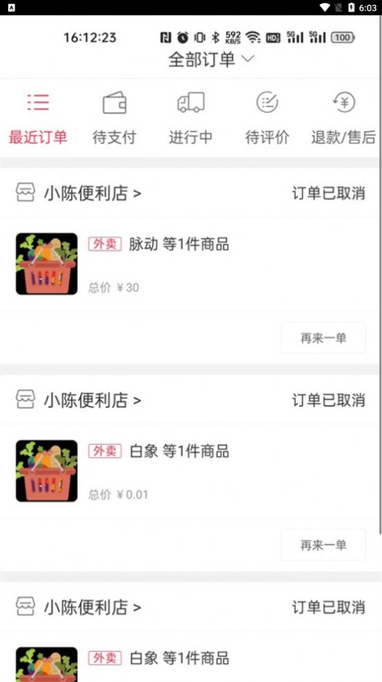 幸福临沧app图2