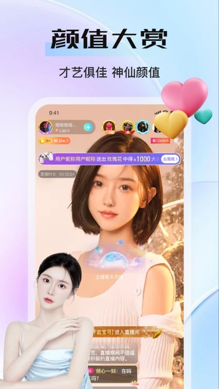 艾客(视频交友)最新版下载图2