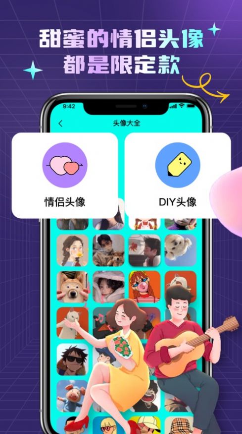 北记头像大全最新版app下载图2