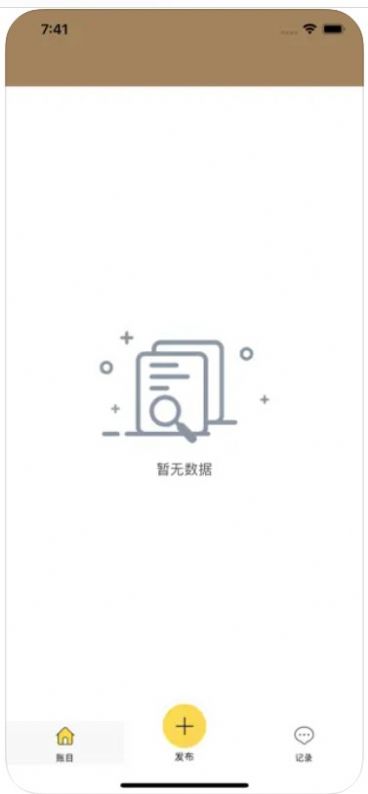 小青龙记账app苹果版图1