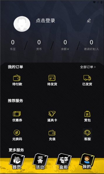 乐可一番赏app图片1