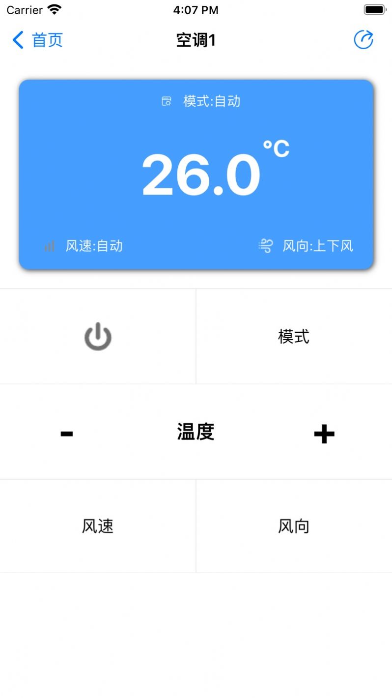 YK空调控制器app图1