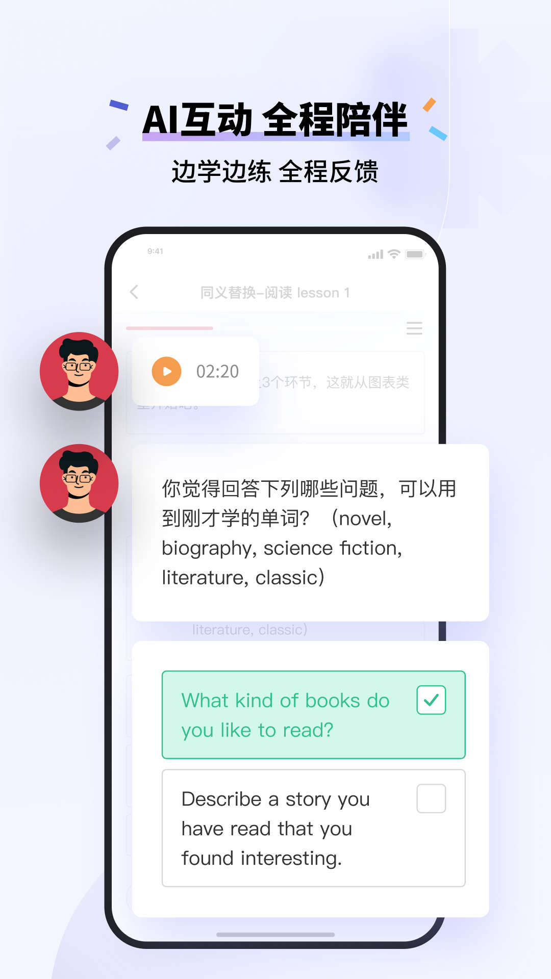 百词斩雅思官方版app图2