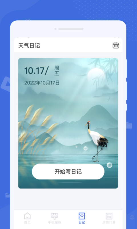 系统清理助手app手机版图1