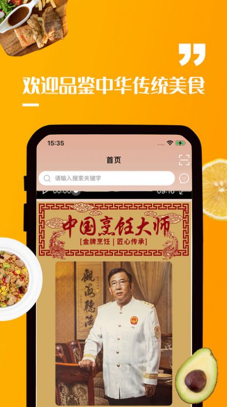 海神岛网超安卓版app图1