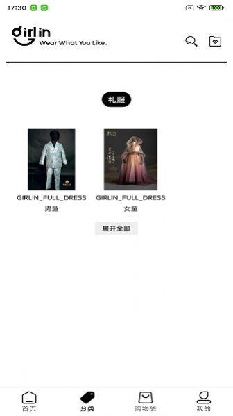 GirlIn(服装租赁)手机版下载图2