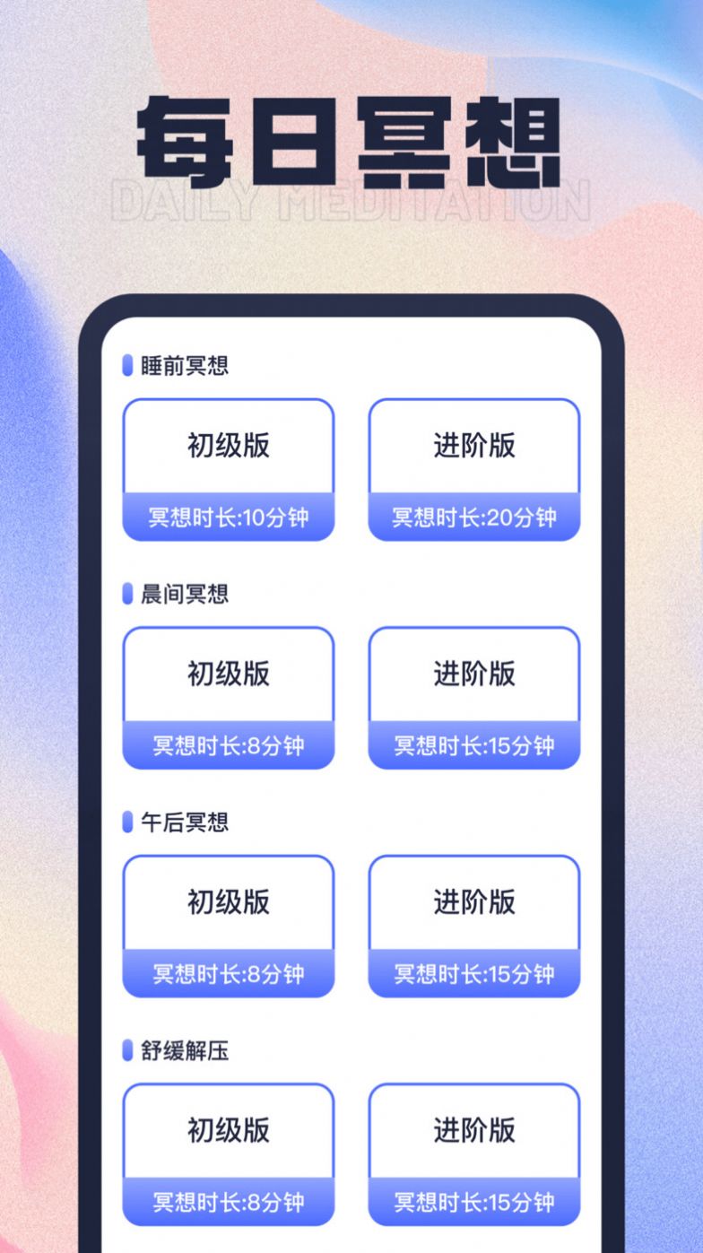 步步有喜手机版app图1