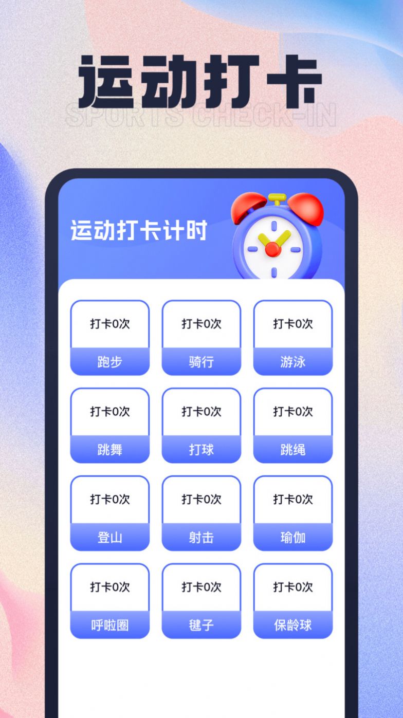 步步有喜手机版app图3