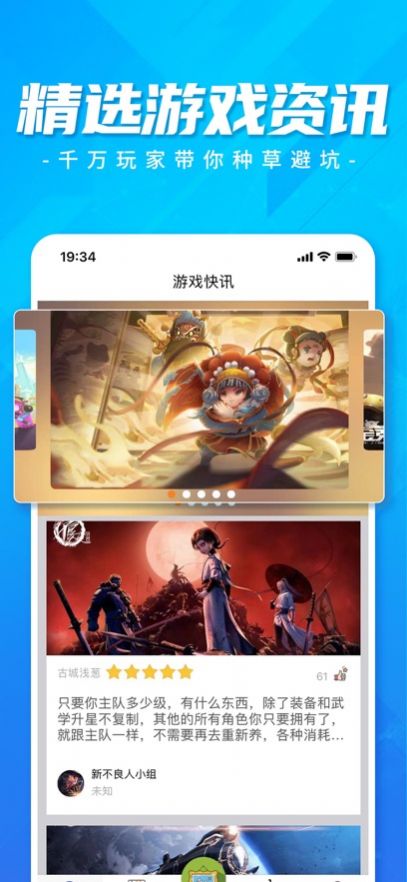 光芋盒子app手机版图3