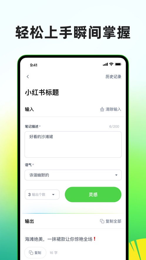 凤梨写作ios版app图1