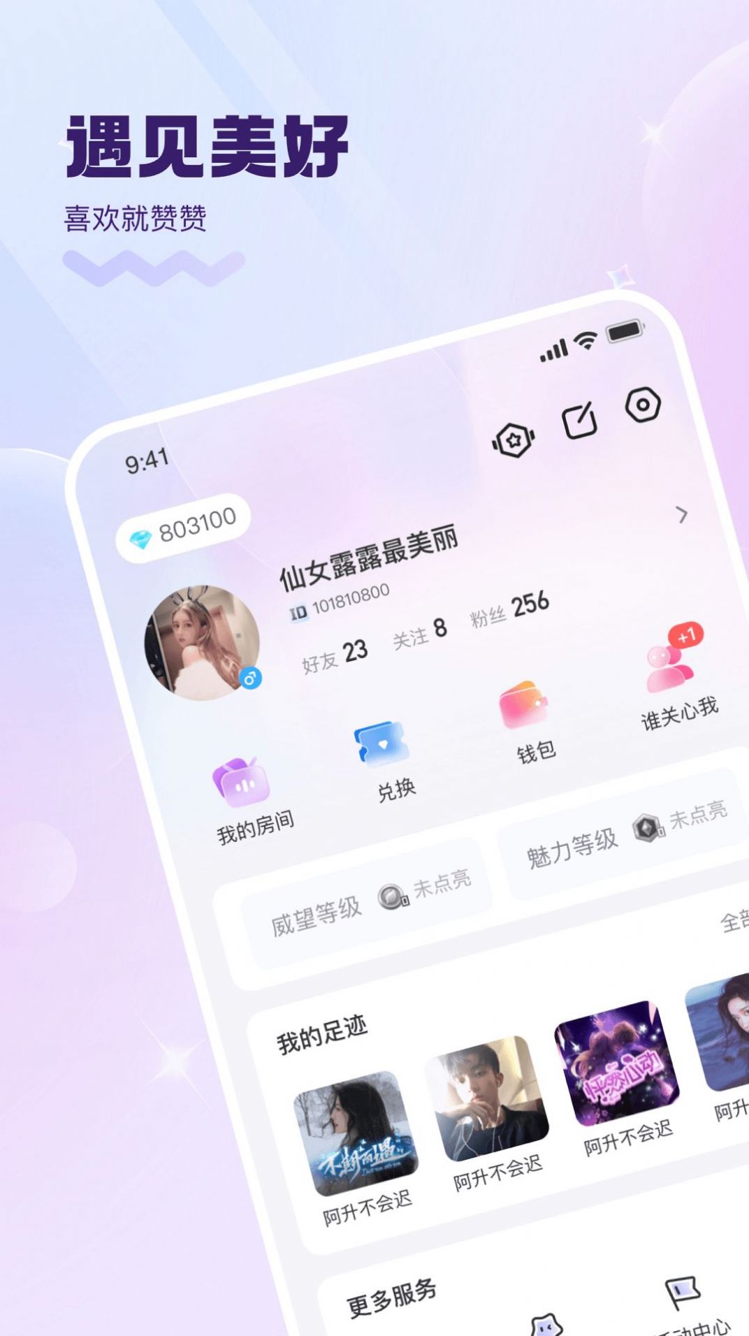 KK星球(交友)手机版下载图3