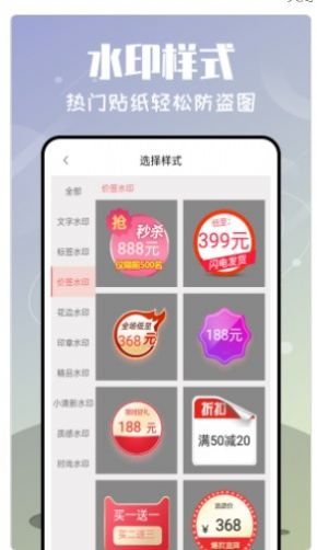 微商九宫格切图手机版app图2