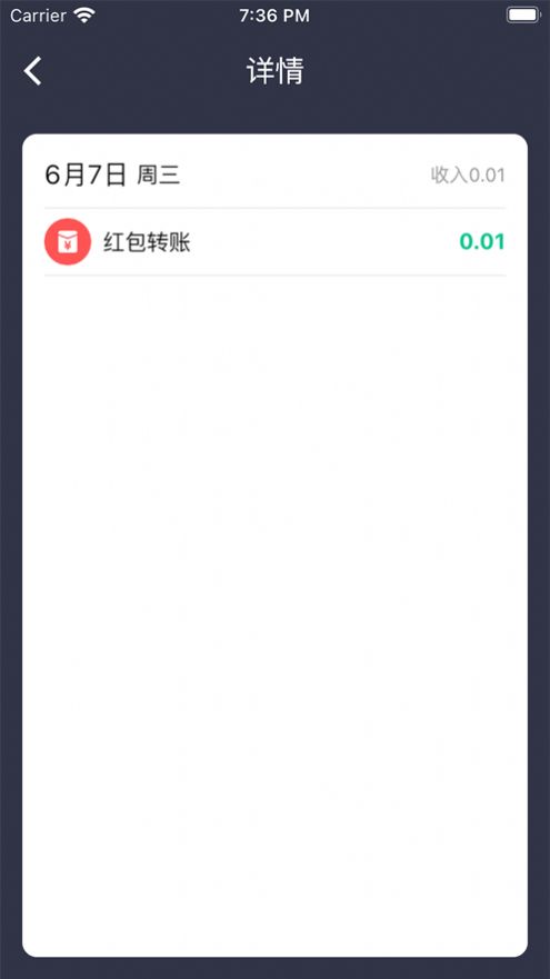 创收手账手机版app图1