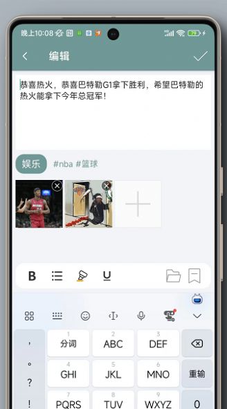 自书记录app图3