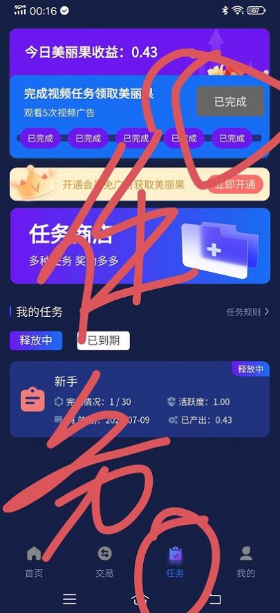 丽团生态(生鲜购物)最新版app下载图2