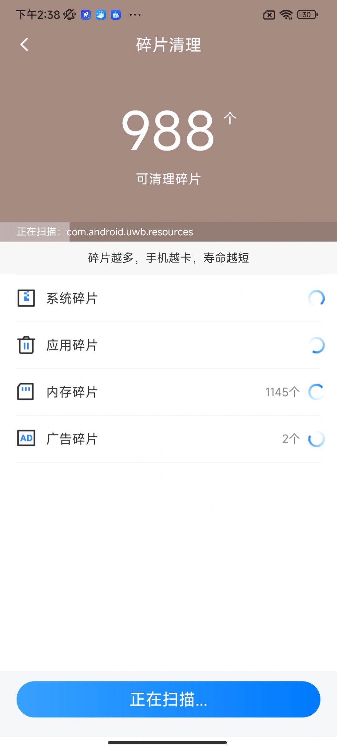 疾风手机助手app最新版图2