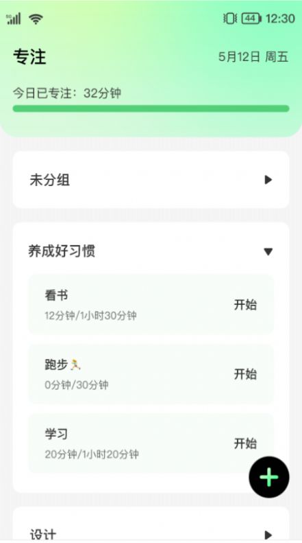 倍享来电正式版app图片1