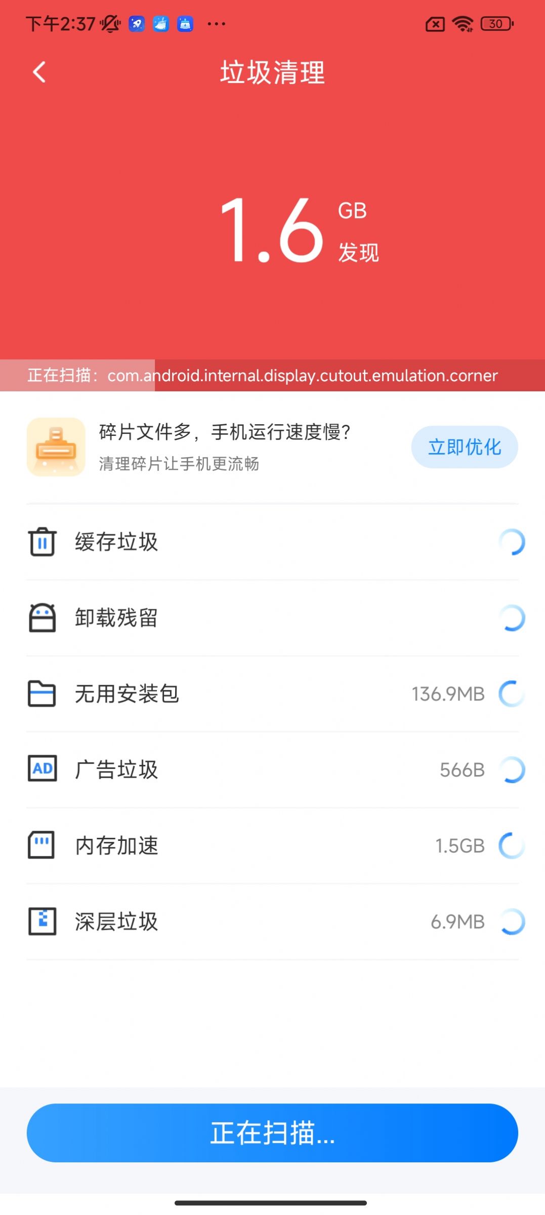 疾风手机助手app最新版图3