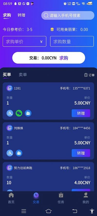 丽团生态(生鲜购物)最新版app下载图1