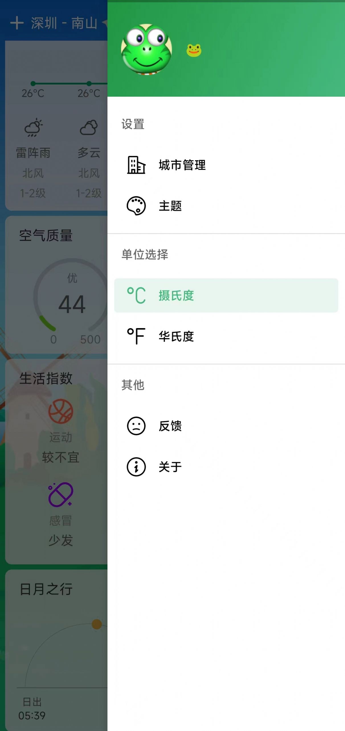 查个天气手机版下载图1