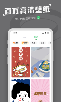 表情包制作app图片1