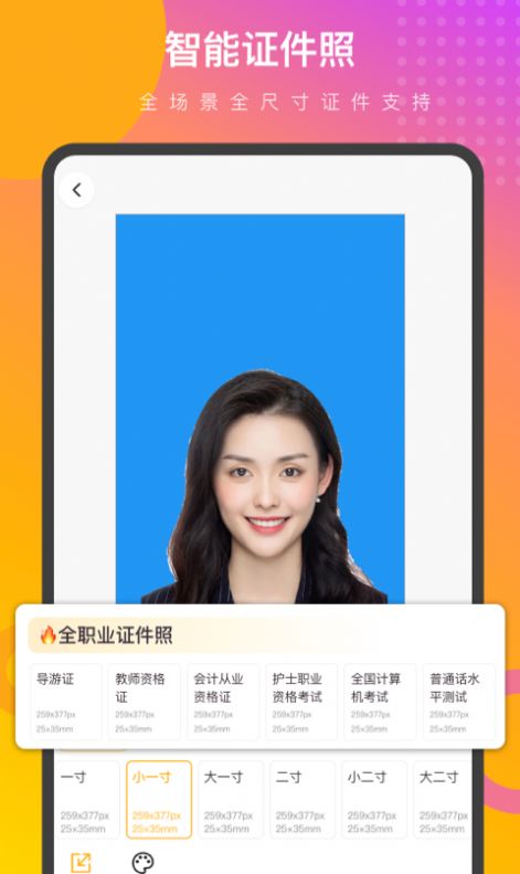 趣变P图app图2