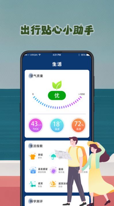 潮汐表预报app最新版图2