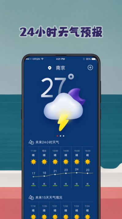 潮汐表预报app最新版图3