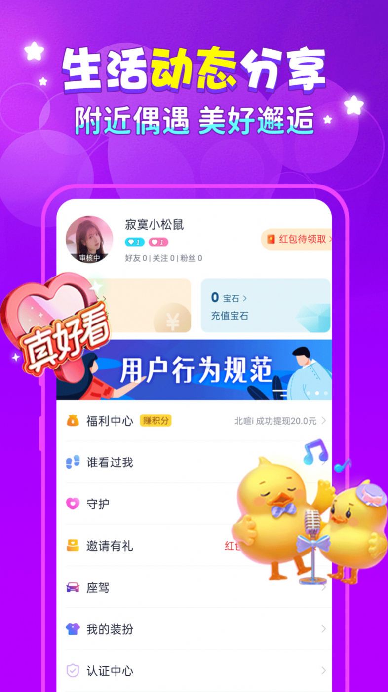 附近夜交友app最新版图3