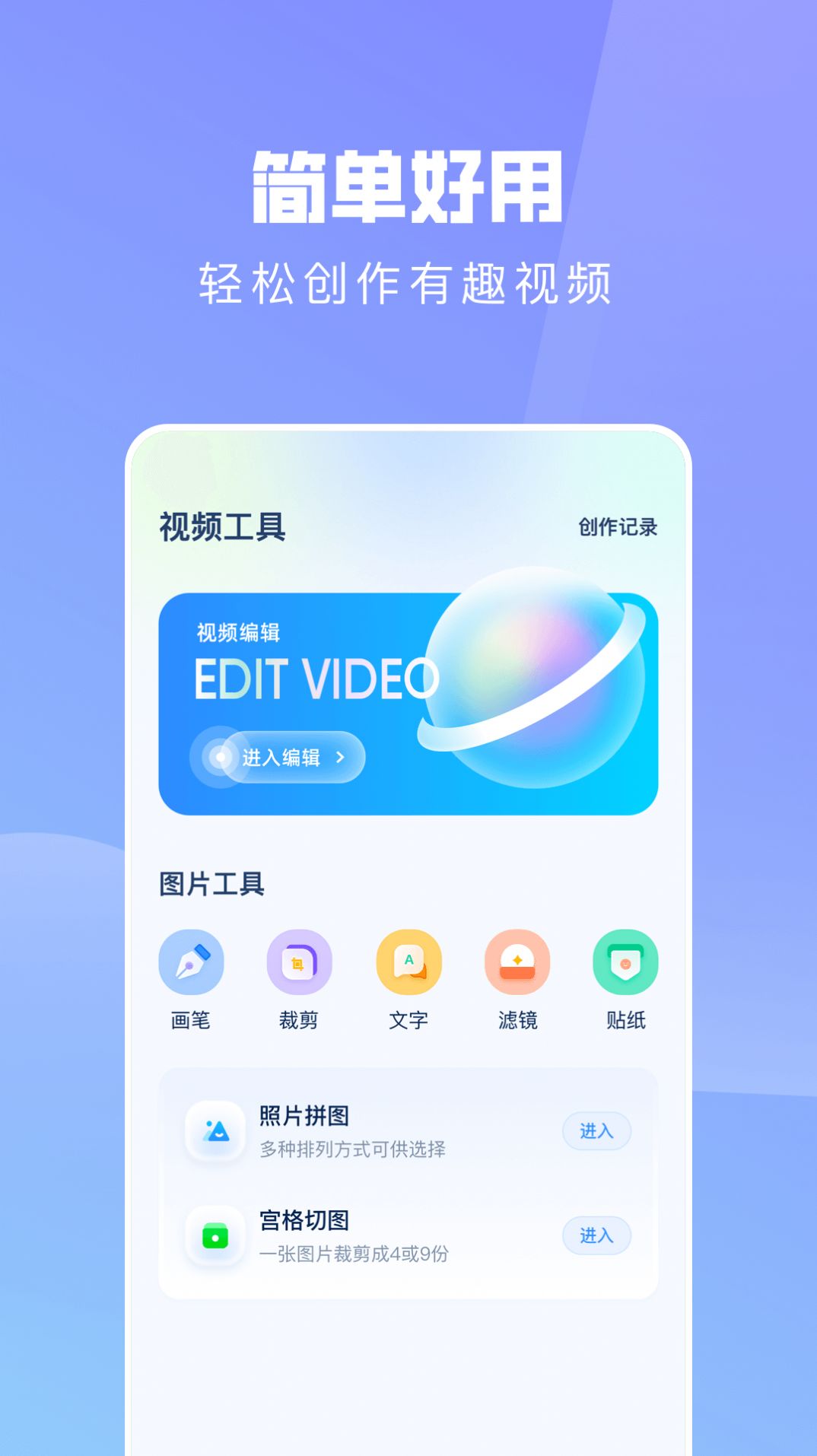 ps手机修图神器正式版app图2