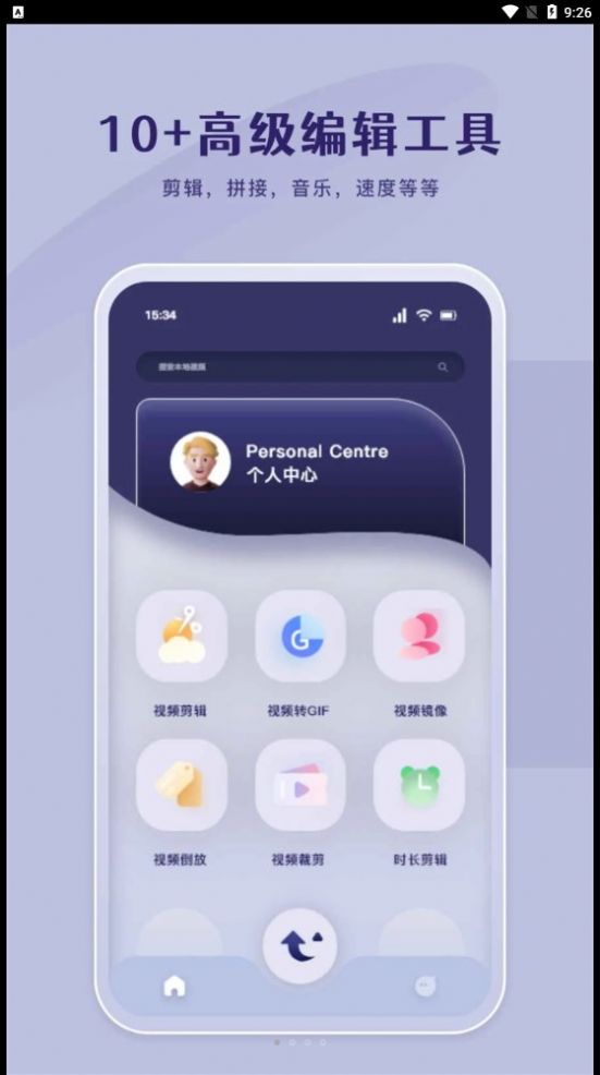 哔嘀视频剪辑app正式版图2